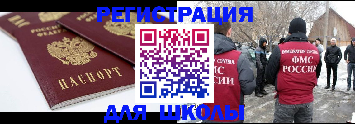 прописка гарантия в Дедовске