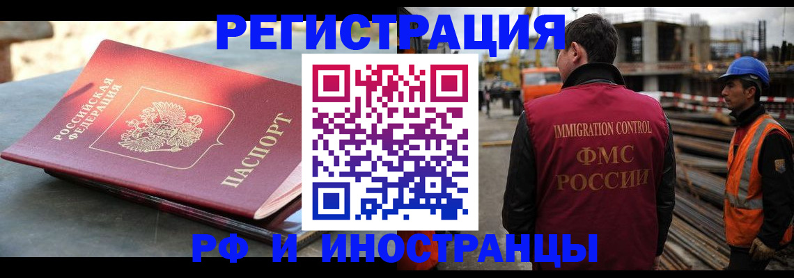 прописка в квартире в Дедовске