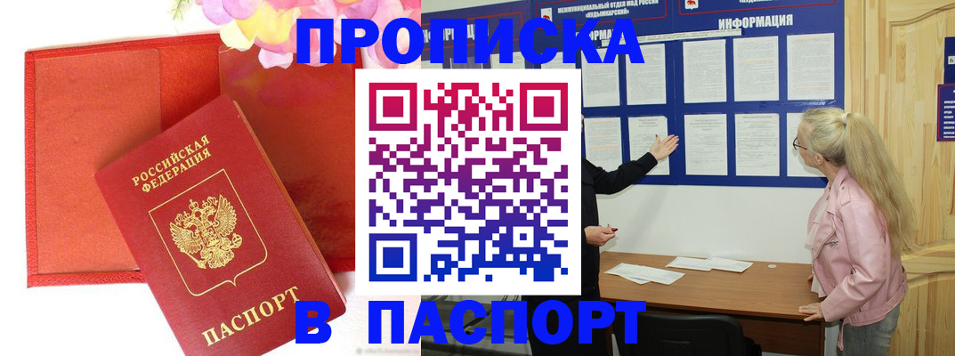 временная регистрация 2025 в Дедовске