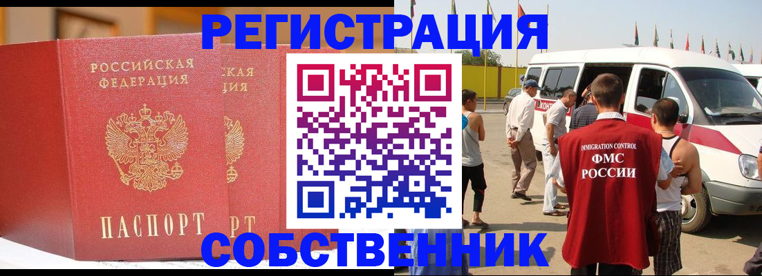 найти адрес прописки в Дедовске