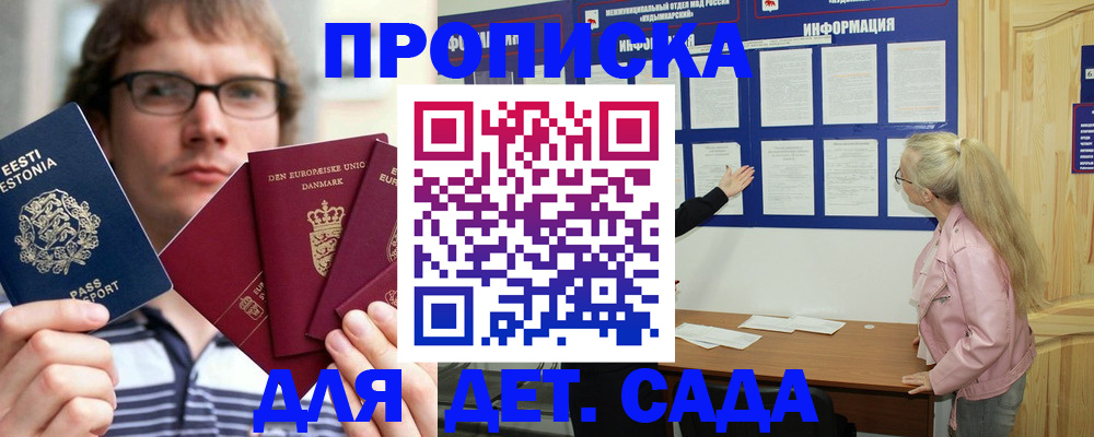 найти адрес прописки в Дедовске