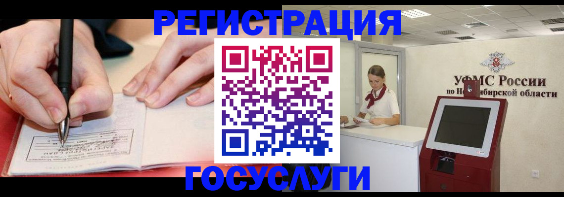 прописка штамп в Дедовске