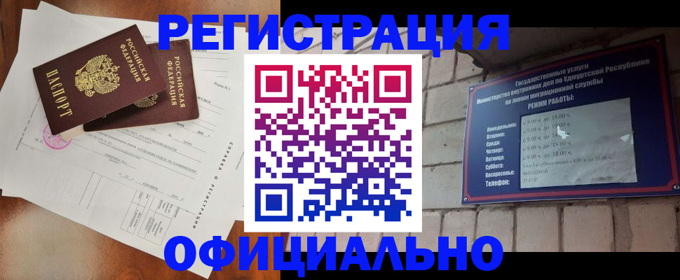 временная регистрация гарантия в Дедовске