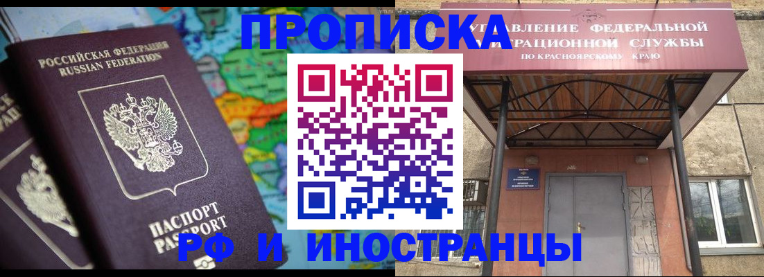 временная регистрация недорого в Дедовске