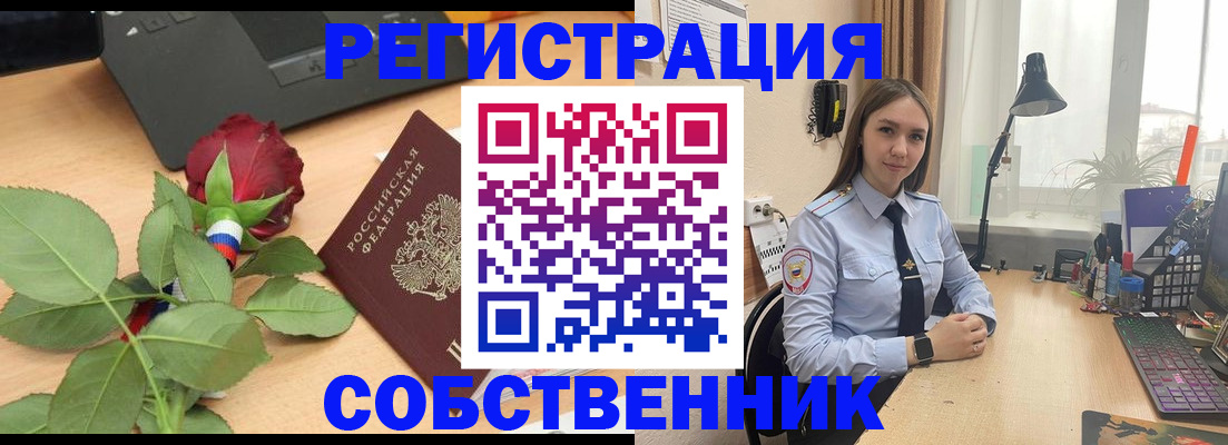 прописка штамп в Дедовске