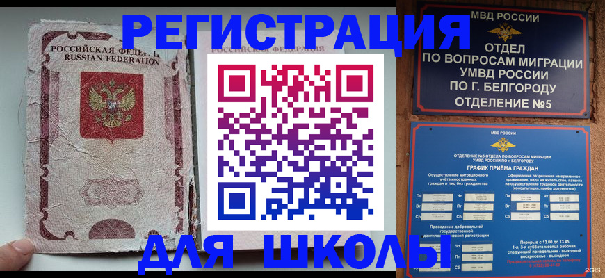 прописка штамп в Дедовске